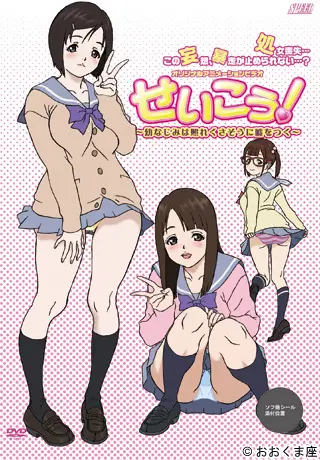 Seikou Lose A Virgin For The First Term ซับไทย