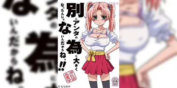 Betsu ni Anta no Tame ni Ookiku Nattan Janain Dakara ne ซับไทย