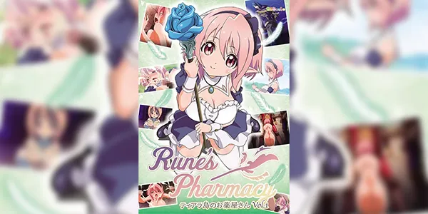 Rune’s Pharmacy Tiarajima no Okusuriya-san ซับไทย