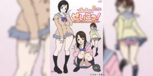 Seikou Lose A Virgin For The First Term ซับไทย