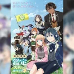 Tensei Kizoku Kantei Skill de Nariagaru Season 3 เกิดใหม่เป็นขุนนาง ขึ้นเป็นใหญ่ด้วยสกิลประเมิน (ภาค3) ตอนที่ 1-2 ซับไทย ยังไม่จบ