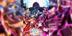 Yasei no Last Boss ga Arawareta! Season 2 อุบัติการณ์ลาสบอสสุดแกร่ง (ภาค2) ซับไทย