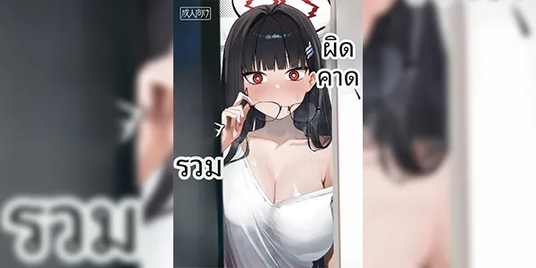การคำนวณผิดพลาด [DION] Kazusa no Oppai ga Ichiban Kawaii! 和纱的奶子才是最棒的啊! (Blue Archive)