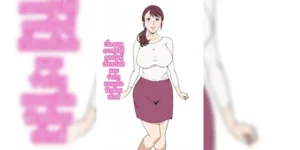 คุณน้าแสนดี [Pairesshu] Majime de Akarui Obasan wo Sex de Iinari ni Shita Hanashi