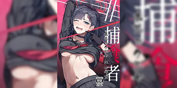 เสพติดความทรมาณ [Pure Chantai Ochu (Miki Chika)] Makeneko Yuujo (Blue Archive)