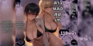แฟน.. โดนแย่ง [Kurukuru] Cool-kei Dansou Onna ni Kanojo Netorareta kara, Wakarasete Yatta 3