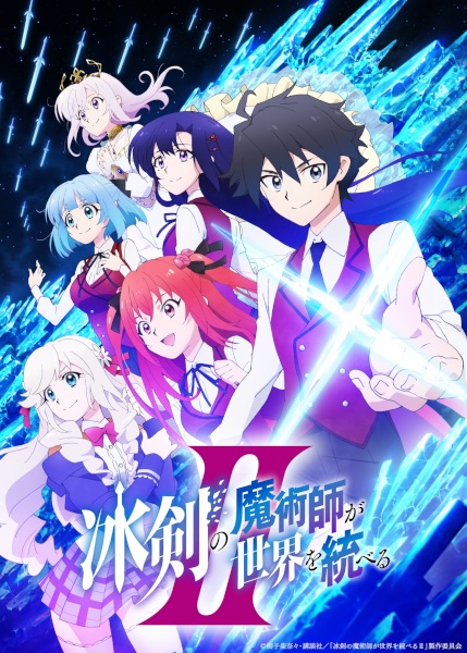 Hyouken no Majutsushi ga Sekai wo Suberu II เรย์ไวท์ จอมเวทดาบเหมันต์ (ภาค2) ซับไทย