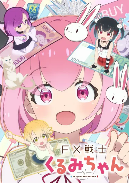 FX Senshi Kurumi-chan คุรุมิจังนักเทรด FX ซับไทย