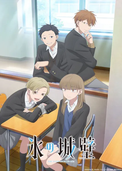 Koori no Jouheki Season 2 ปราการน้ำแข็งแห่งหัวใจ (ภาค2) ซับไทย และ พากย์ไทย