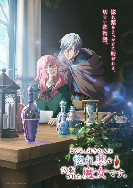 Doumo, Suki na Hito ni Horegusuri wo Irai sareta Majo desu คนปรุงยาเสน่ห์ขวดนี้แอบมีใจให้อยู่รู้บ้างไหม ซับไทย