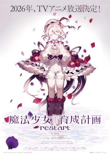 Mahou Shoujo Ikusei Keikaku Restart เกมพิฆาตสาวน้อยเวทมนตร์ ซับไทย