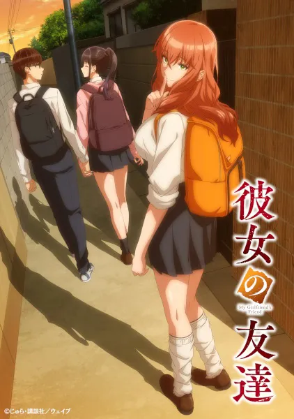 Kanojo no Tomodachi เพื่อนแฟนแทนกันได้ ซับไทย