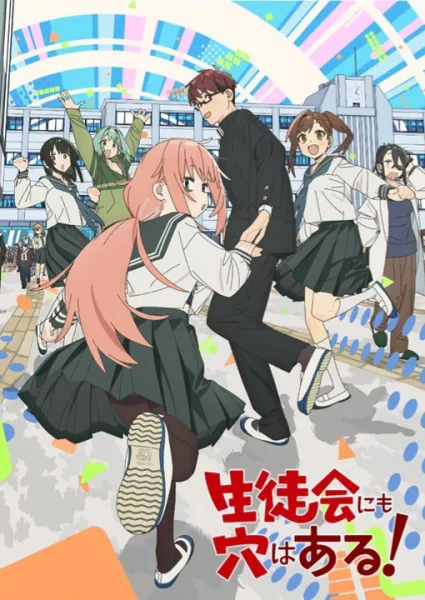 Seitokai ni mo Ana wa Aru! สภานักเรียนฉบับรั่ว! ซับไทย