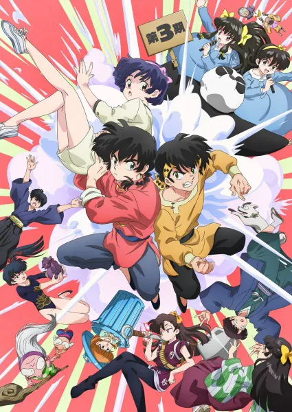 Ranma ½ Season 3 ไอ้หนุ่มกังฟู (2024) (ภาค3) ซับไทย และ พากย์ไทย