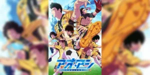 Ao Ashi Season 2 แข้งเด็กหัวใจนักสู้ (ภาค2) ซับไทย