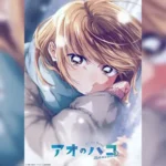 Ao no Hako Season 2 กล่องรักวัยใส (ภาค2) ตอนที่ 1-2 ซับไทย และ พากย์ไทย ยังไม่จบ