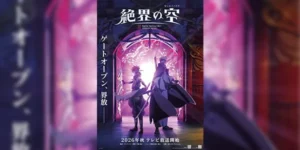 Battle Spirits [Re] Zekkai no Kuu แบทเทิลสปิริตส์ ซับไทย