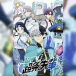 Choujun! Choujou-senpai ตำรวจคู่หูพลังจิต ตอนที่ 1-2 ซับไทย ยังไม่จบ