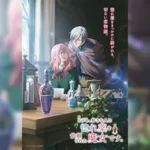 Doumo, Suki na Hito ni Horegusuri wo Irai sareta Majo desu คนปรุงยาเสน่ห์ขวดนี้แอบมีใจให้อยู่รู้บ้างไหม ตอนที่ 1-2 ซับไทย ยังไม่จบ