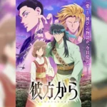 Kanata kara จอมคนแดนฝัน ตอนที่ 1-2 ซับไทย ยังไม่จบ