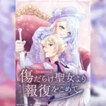 Kizu darake Seijo yori Houfuku wo Komete Season 2 เมื่อนักบุญกลายเป็นนางร้าย (ภาค2) ตอนที่ 1-3 ซับไทย ยังไม่จบ