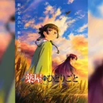 Kusuriya no Hitorigoto Season 3 สืบคดีปริศนา หมอยาตำรับโคมแดง (ภาค3) ตอนที่ 1-2 ซับไทย และ พากย์ไทย ยังไม่จบ