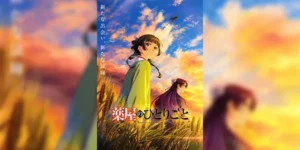 Kusuriya no Hitorigoto Season 3 สืบคดีปริศนา หมอยาตำรับโคมแดง (ภาค3) ซับไทย และ พากย์ไทย