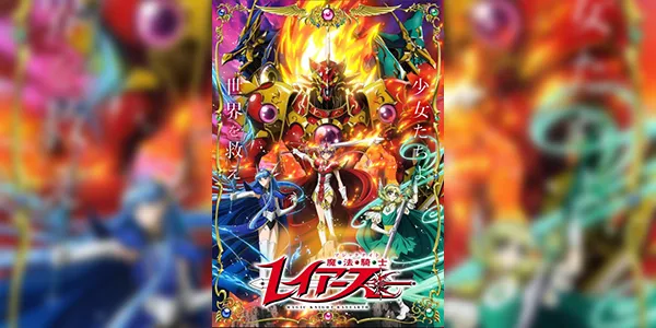 Magic Knight Rayearth (2026) เมจิกไนท์ เรย์เอิร์ธ ซับไทย