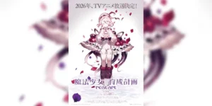 Mahou Shoujo Ikusei Keikaku Restart เกมพิฆาตสาวน้อยเวทมนตร์ ซับไทย