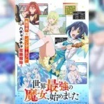 Sekai Saikyou no Majo Hajimemashita แม่มดสุดแกร่งแห่งปฐพี ออกโรงแล้วค่ะ ตอนที่ 1-2 ซับไทย ยังไม่จบ