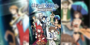 Shinja Zero no Megami-sama to Hajimeru Isekai Kouryaku พิชิตต่างโลกกับท่านเทพธิดาผู้ไร้สาวก ซับไทย