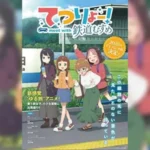 Tetsuryou! Meet with Tetsudou Musume เท็ตสึเรียว! พบกับเท็ตสึโด มุสุเมะ ตอนที่ 1-2 ซับไทย ยังไม่จบ