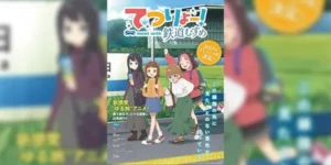 Tetsuryou! Meet with Tetsudou Musume เท็ตสึเรียว! พบกับเท็ตสึโด มุสุเมะ ซับไทย