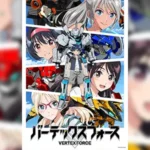 Vertex Force ตอนที่ 1-2 ซับไทย ยังไม่จบ