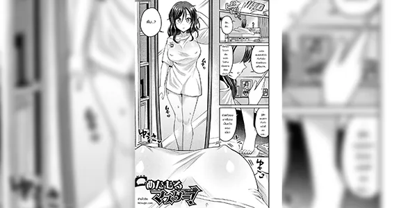 ชมรมวิจัยกลายเป็นสาว [Kuzu no Mokuzu] Ts Mesuochi Kenkyubu! -Doutei datta Ore ga Onna ni Natte Saiin Appli de Bitch ni Nacchatta Hanashi-