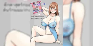ตุ๊กตาสุดรักของผม [Aozora Eichi] Moto Love Doll na node, H dake wa Tokui desu! Taisetsu ni shiteta Doll ga Ore no Koto o Sukisugiru Ken