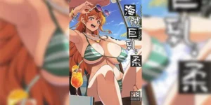 นามิเที่ยวชายหาด [BRAVE HEART petit] Kaizoku Kyounyuu - Utage The Big Breasted Pirate and The Feast (One Piece)