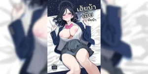 สาวศักดิ์สิทธิ์ [Oden Ohgan (TuriSasu)] Holy Bitch 1 [English] [Rei Scans] [Digital]