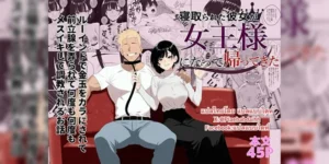 เทรนแบบส่วนตัว [Seijin 14-sai (Sankaku Noel)] Netorareta Kanojo ga Joou-sama ni natte Kaettekita