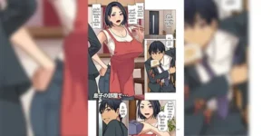 เพลินไปหน่อยนึง [Emori Uki] Musuko no Sex Friend wo Yameta Yoru [Digital]
